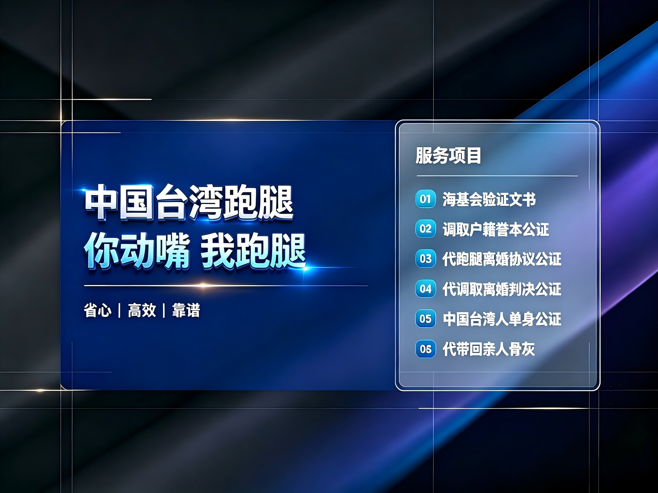 台湾跑腿调取验证公证