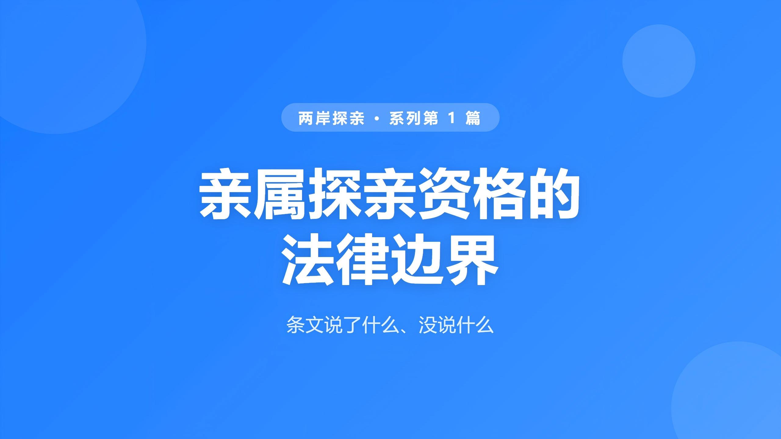 大陆孙子女探亲继奶奶系列一